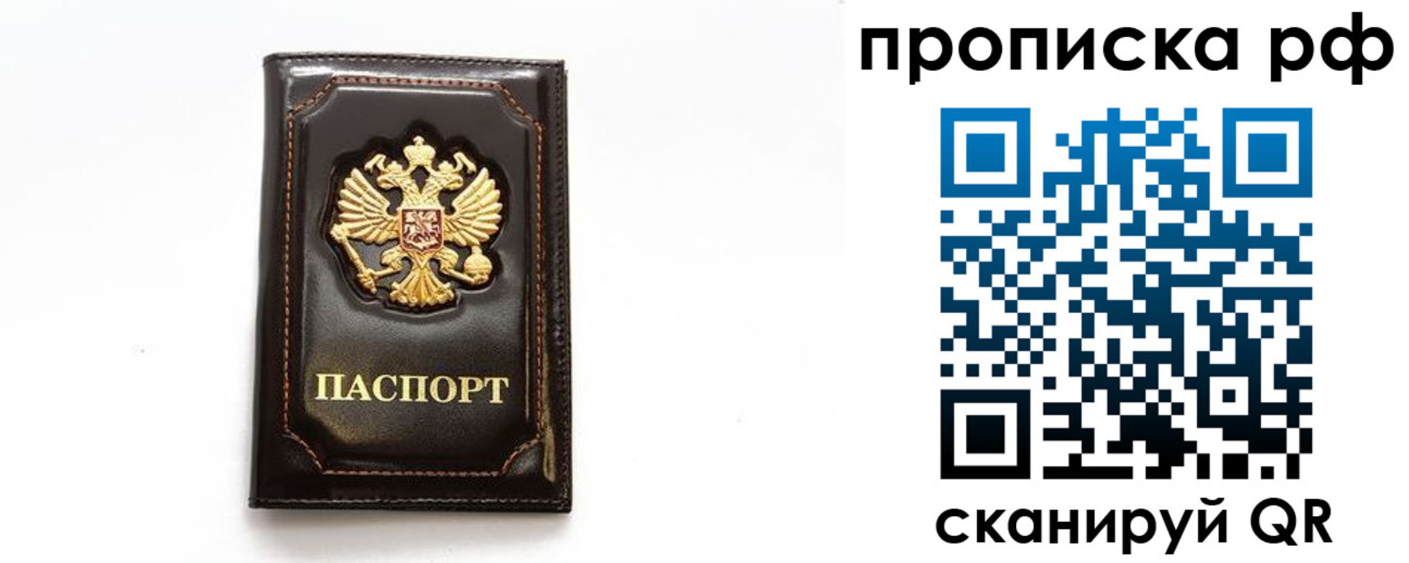 прописка штамп в Горно-Алтайске