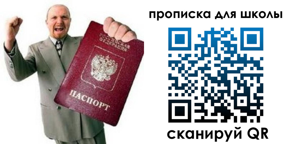 прописка для работы в Горно-Алтайске