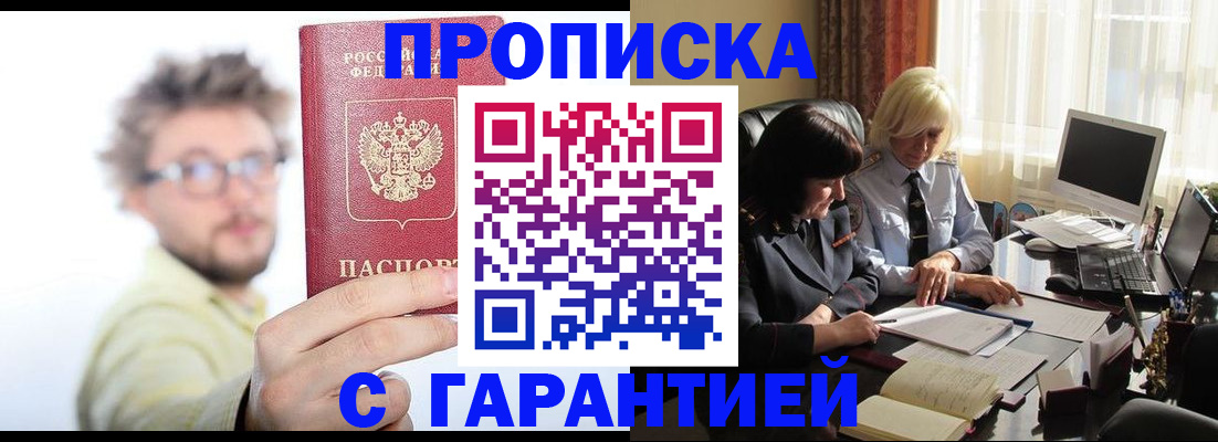 регистрация для дет. сада в Горно-Алтайске