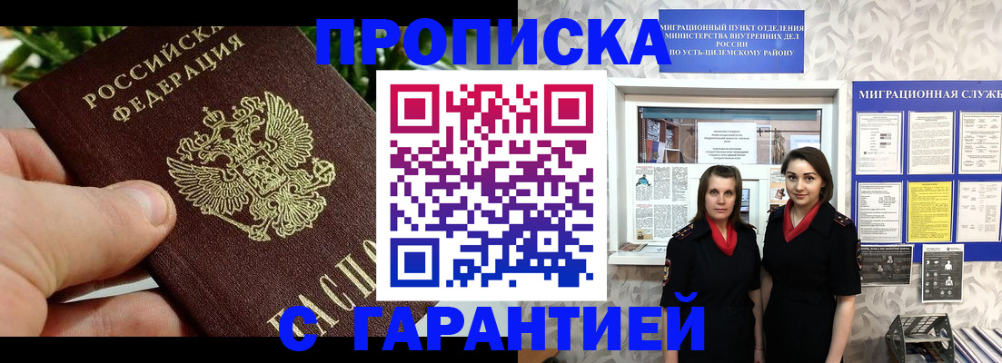 регистрация для школы в Горно-Алтайске