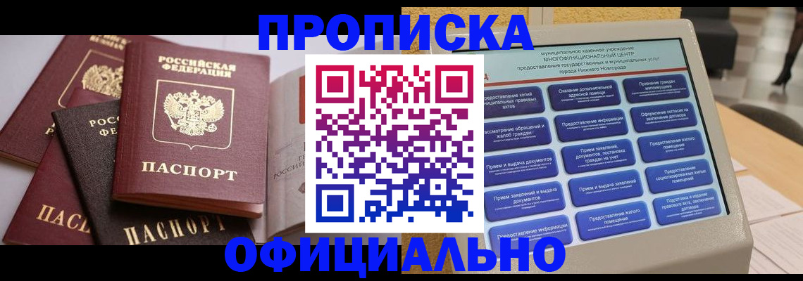 найти адрес прописки в Горно-Алтайске